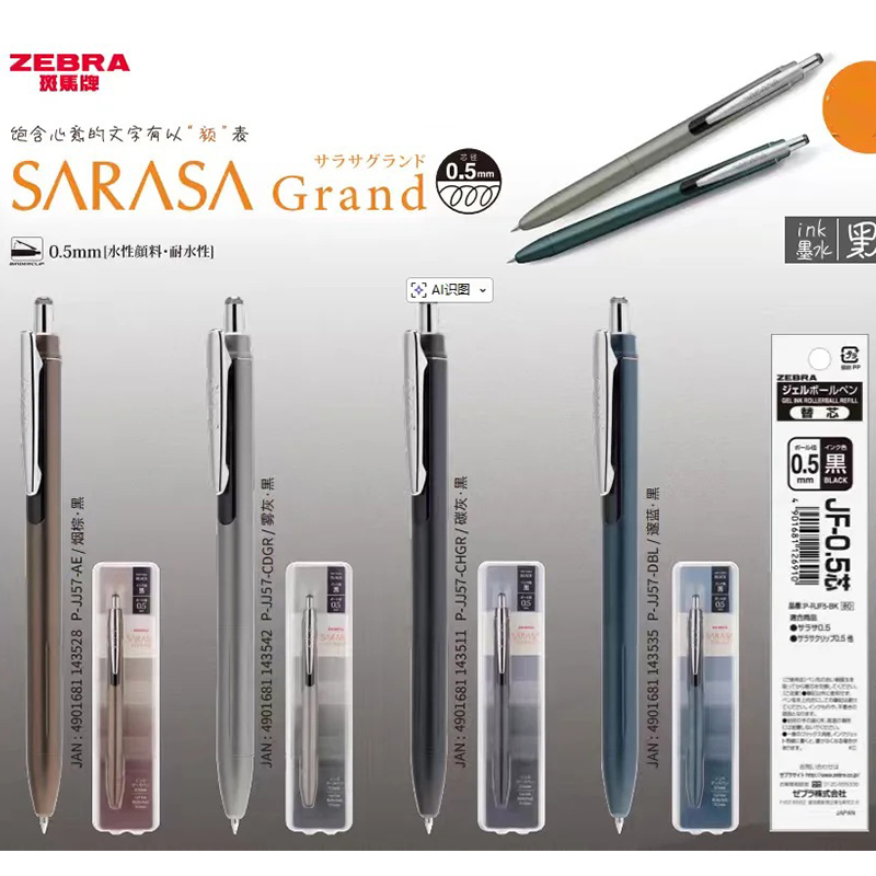 Zebra Pen Sarasa - ZEBRA SARASA JJ57 Gelbalpen Luxe textuur